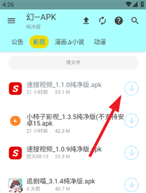 APK幻软件库app下载 APK幻软件库app下载