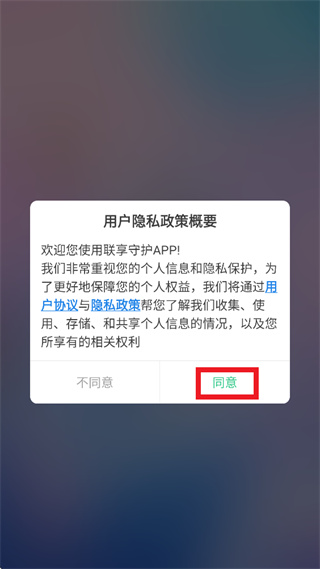 联享守护app电话手表下载安装 联享守护app电话手表下载安装