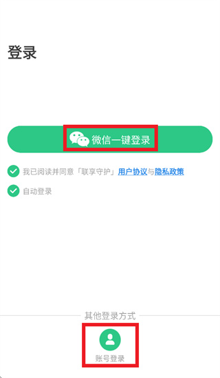 联享守护app电话手表下载安装 联享守护app电话手表下载安装