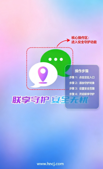 联享守护app电话手表下载安装 联享守护app电话手表下载安装