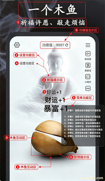 Now木鱼官方版 Now木鱼官方版