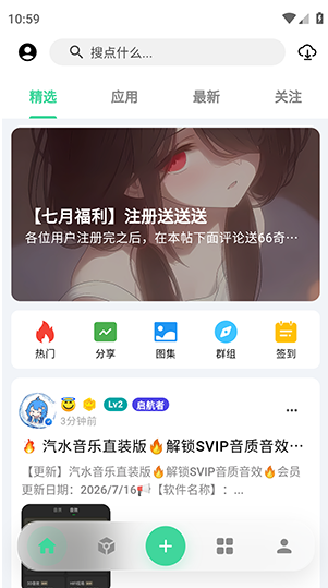 奇异应用app下载 奇异应用app下载