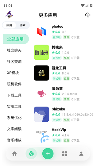 奇异应用app下载 奇异应用app下载