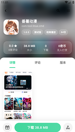 奇异应用app下载 奇异应用app下载