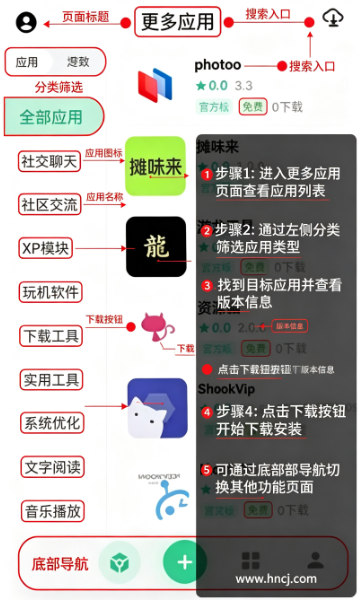 奇异应用app下载 奇异应用app下载
