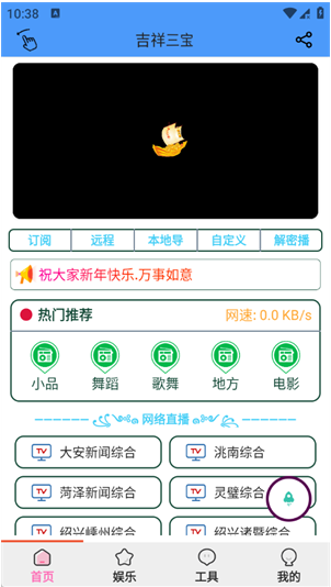 辣椒助手最新版下载 辣椒助手最新版下载