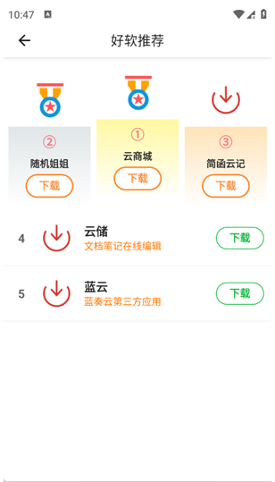 辣椒助手最新版下载 辣椒助手最新版下载