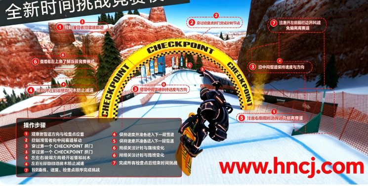 滑雪派对世界巡演下载 滑雪派对世界巡演下载