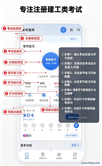 麦街题库官方版 麦街题库官方版