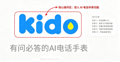 kido watch app���ذ�װ