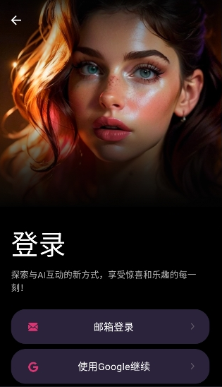 Spicy AI官方下载 Spicy AI官方下载