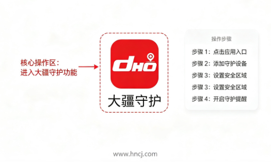 大疆守护app官方下载安装 大疆守护app官方下载安装