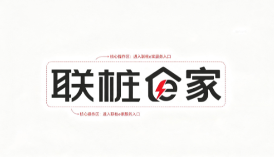 联桩e家app下载 联桩e家app下载