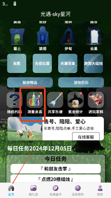 sky�ǺӸ�������