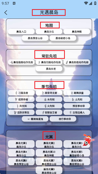 ����sky�ǺӸ���