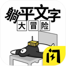��ƽ���ִ�ð��С��Ϸv1.4.1 ���°�