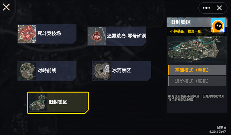 地铁逃生修勾版