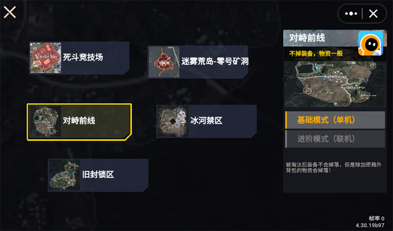 地铁逃生修勾版