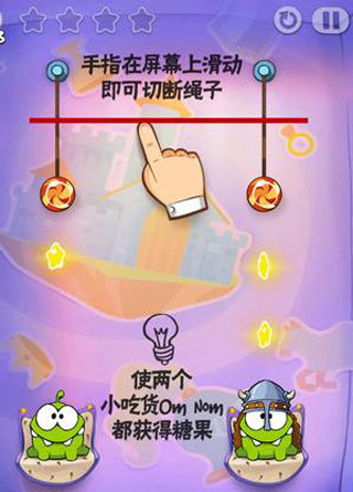 割绳子时间旅行