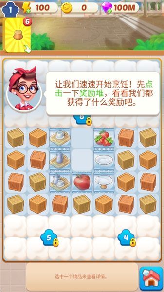 游戏攻略配图1