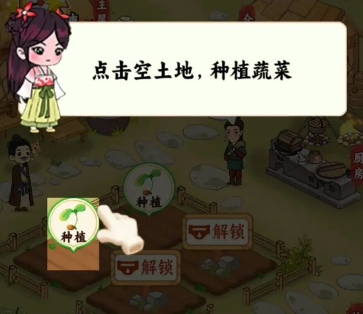 种菜忙不停赚钱小游戏
