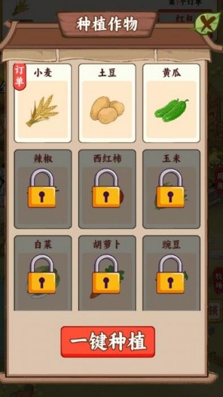 种菜忙不停