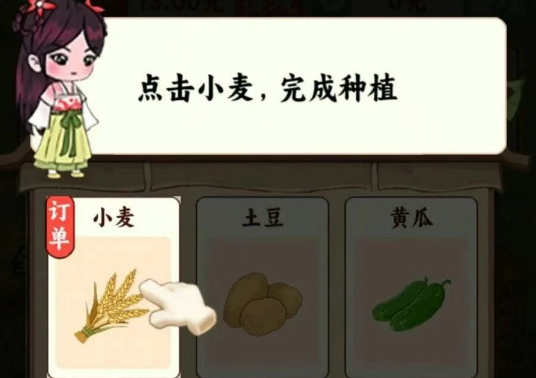 种菜忙不停赚钱小游戏