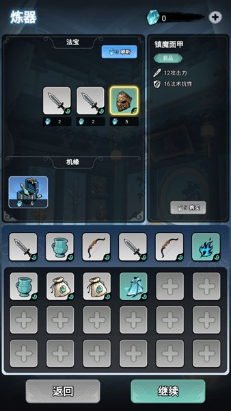 �����������ò˵����°汾v0.8.26 ��׿��