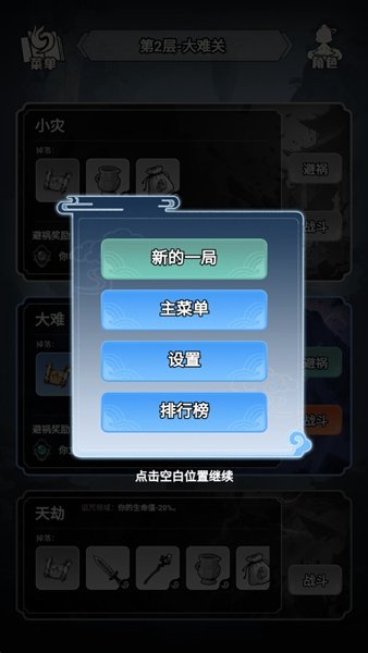 �����������ò˵����°汾v0.8.26 ��׿��