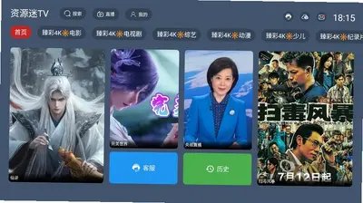 ��Դ��TVapp����v2.1.1 ��׿��