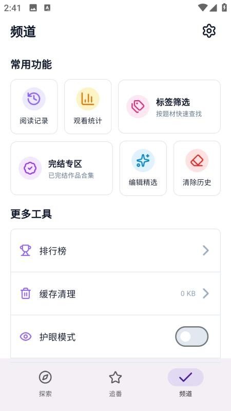 animeko乐园app下载v5.7.0 安卓版