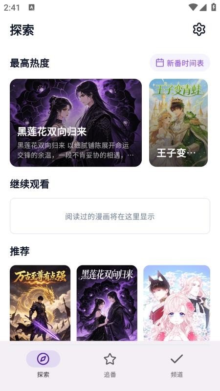 animeko乐园app下载v5.7.0 安卓版