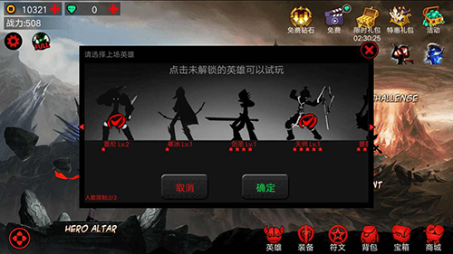 ��������˾��������ò˵�(League of Stickman Free)v6.0.9 ���°�