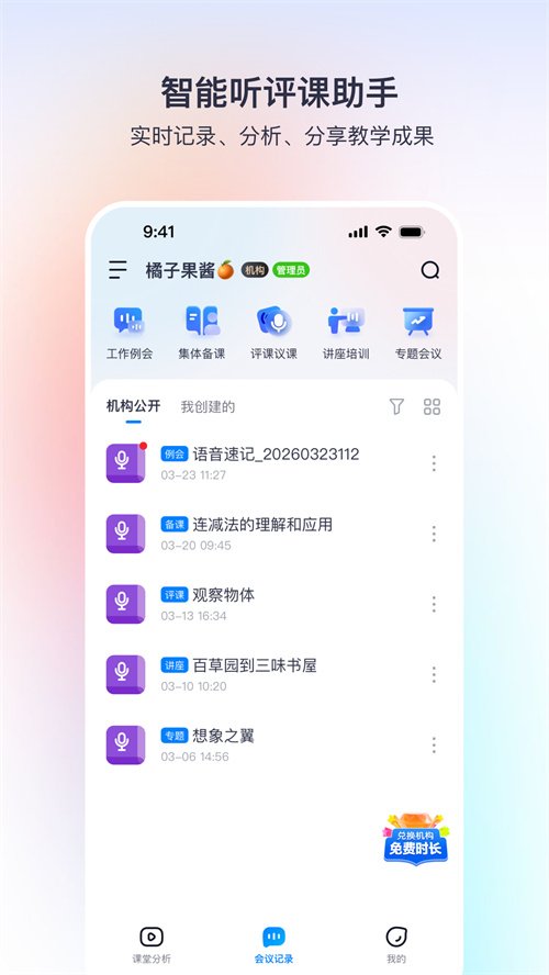 ������������app�ٷ����ذ�װ���°�v1.2.6 ��׿��