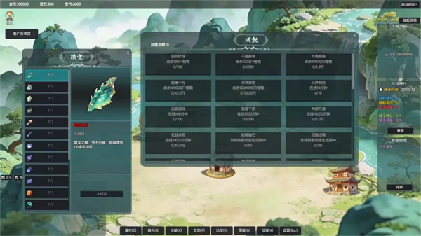 ɽ���Ǹ������Ϸv1.0.6 ��׿��