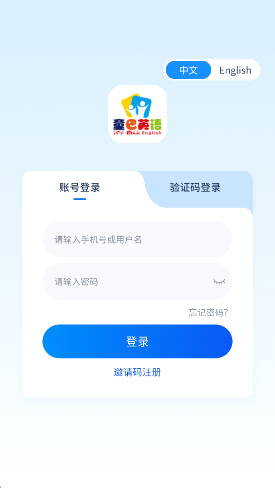 ͯ��Ӣ��app��׿��v5.4.32.234033 ���°�