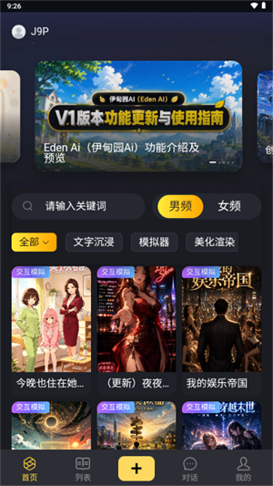����԰AIapp����v1.20 ��׿��
