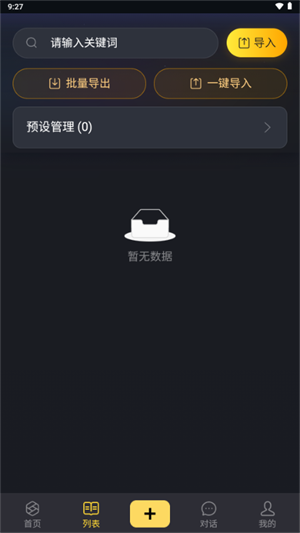 ����԰AIapp����v1.20 ��׿��