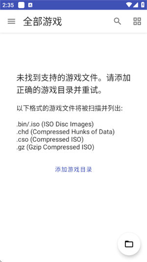 黄以太ps2模拟器app下载(NetherSX2 Classic (Turnip))v2.2n-3668 安卓版