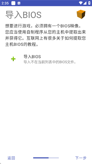 黄以太ps2模拟器app下载(NetherSX2 Classic (Turnip))v2.2n-3668 安卓版