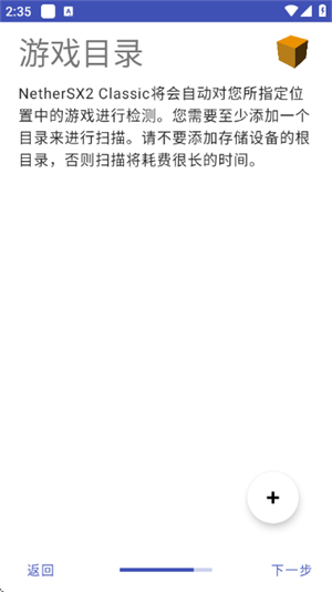 黄以太ps2模拟器app下载(NetherSX2 Classic (Turnip))v2.2n-3668 安卓版