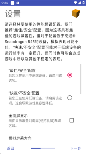 黄以太ps2模拟器app下载(NetherSX2 Classic (Turnip))v2.2n-3668 安卓版