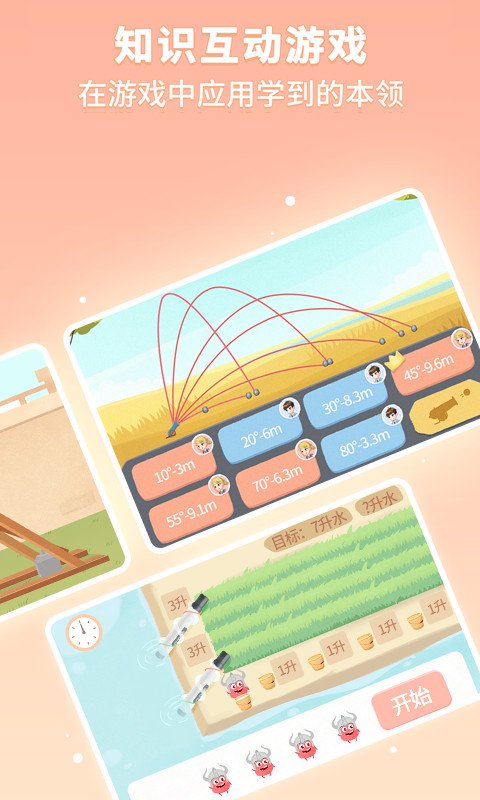 ͯ��ѧԺ����֮��app��׿ϵͳv1.5.141 ���°汾
