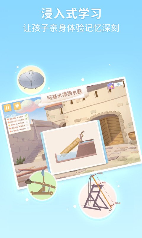 ͯ��ѧԺ����֮��app��׿ϵͳv1.5.141 ���°汾