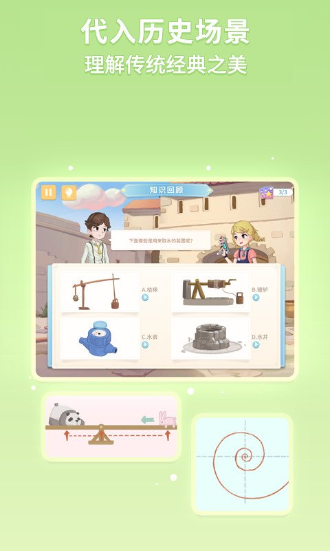 ͯ��ѧԺ����֮��app��׿ϵͳv1.5.141 ���°汾
