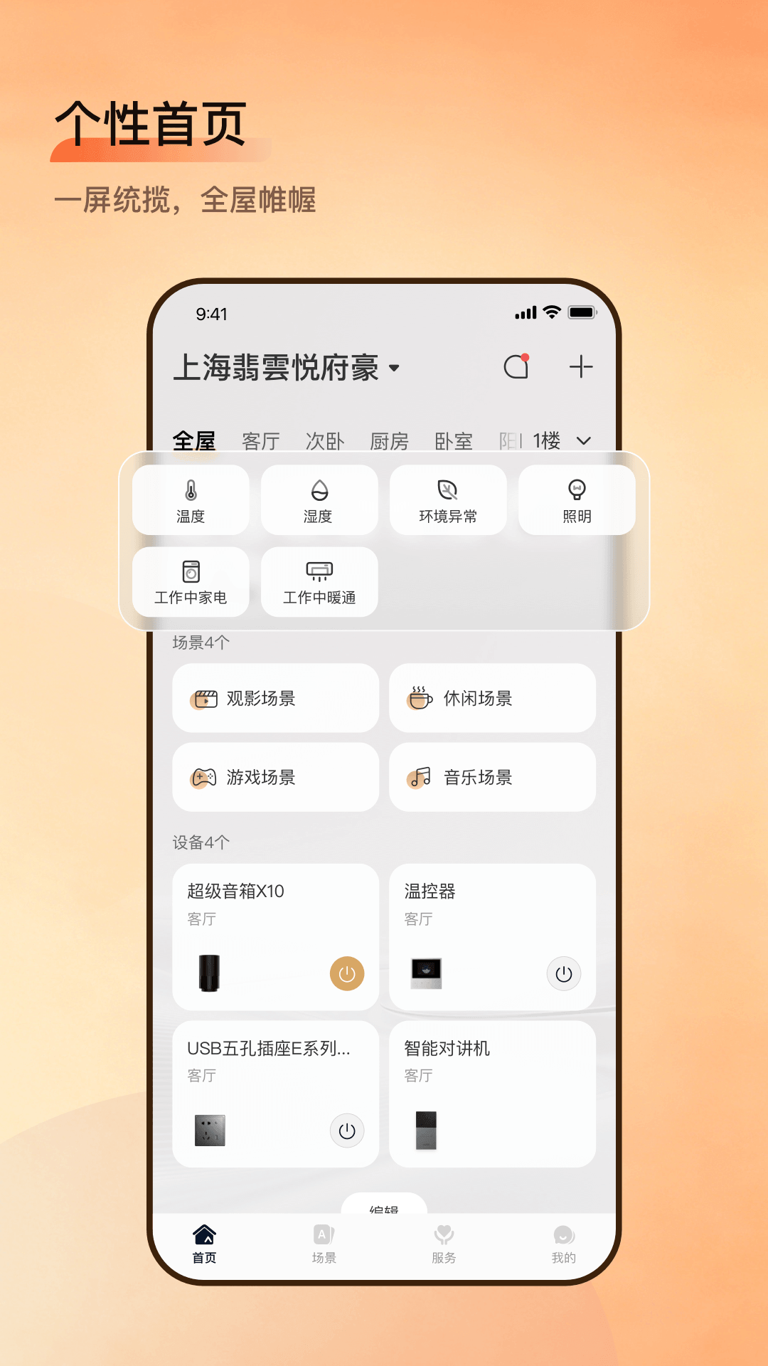 С���Ǽ�app����v1.01.003 ���°汾
