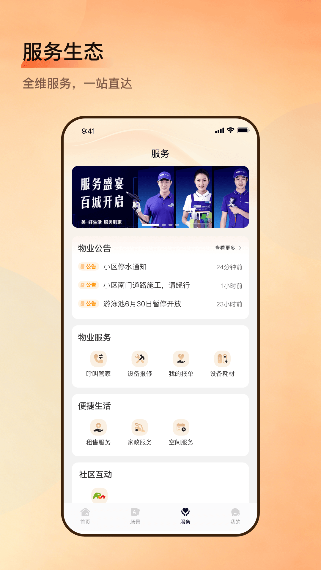 С���Ǽ�app����v1.01.003 ���°汾