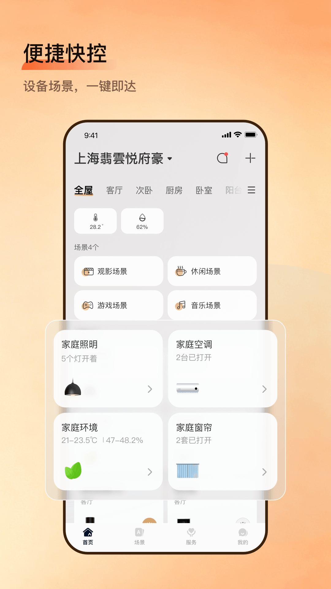 С���Ǽ�app����v1.01.003 ���°汾