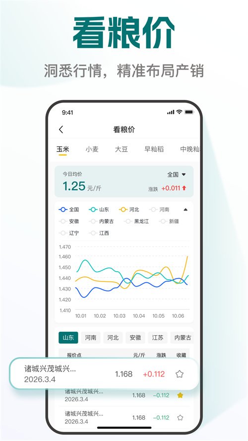 �׸���app����v1.0.1 ���°�