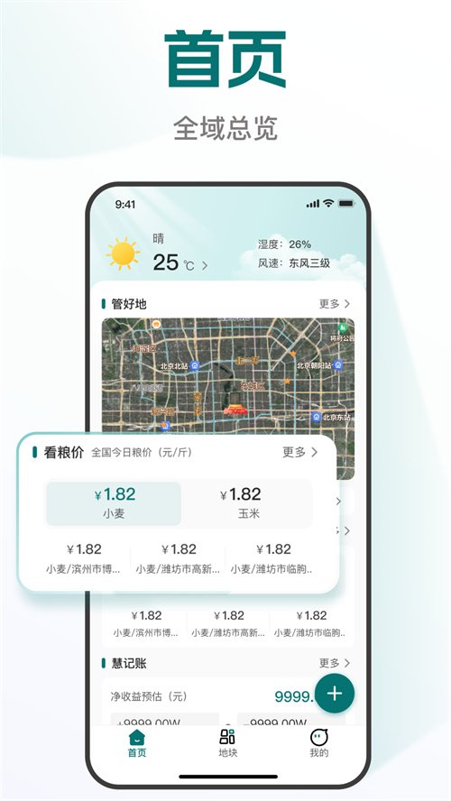 �׸���app����v1.0.1 ���°�